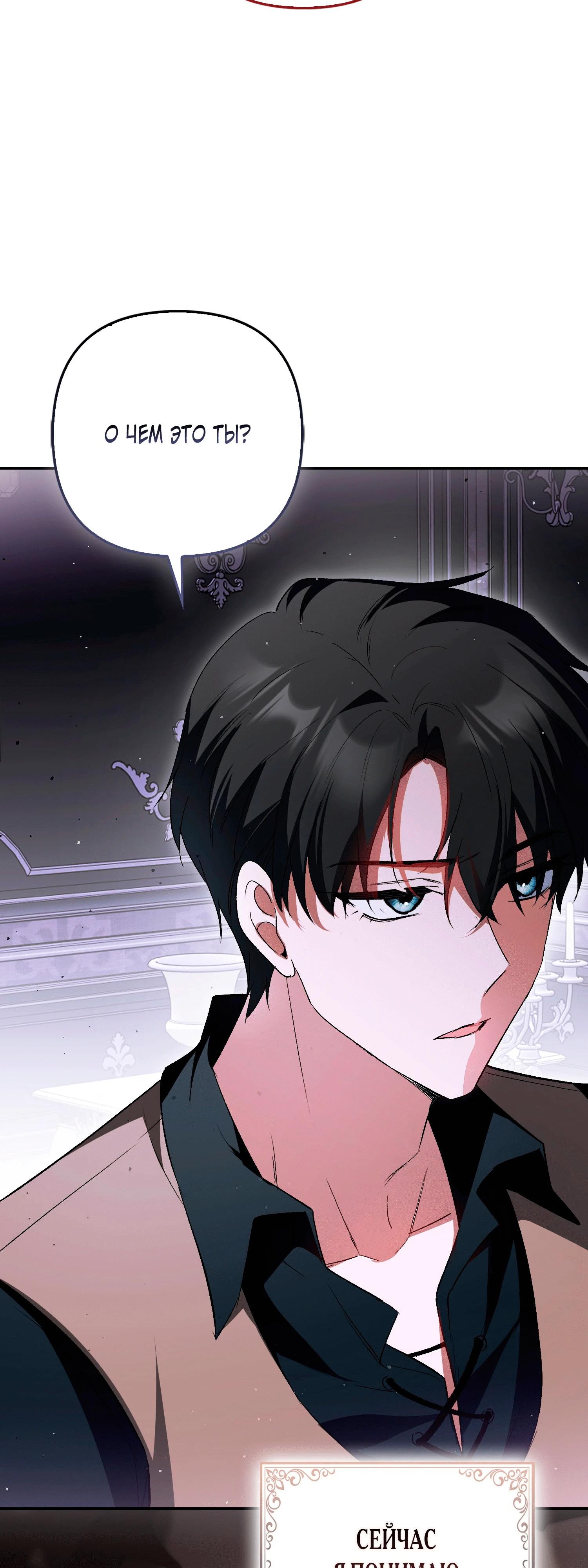 Манга Как идеально расторгнуть брак по контракту - Глава 26 Страница 46