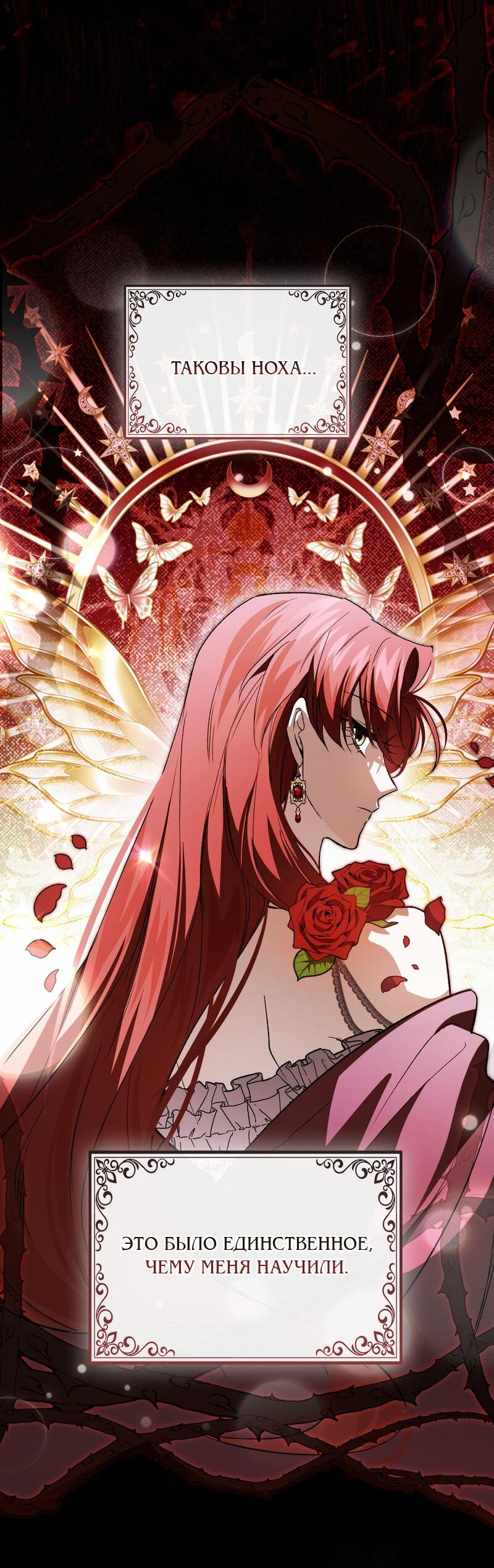 Манга Как идеально расторгнуть брак по контракту - Глава 25 Страница 50