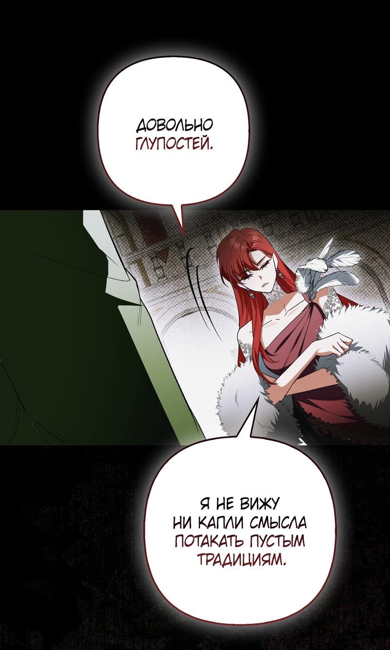 Манга Как идеально расторгнуть брак по контракту - Глава 25 Страница 18