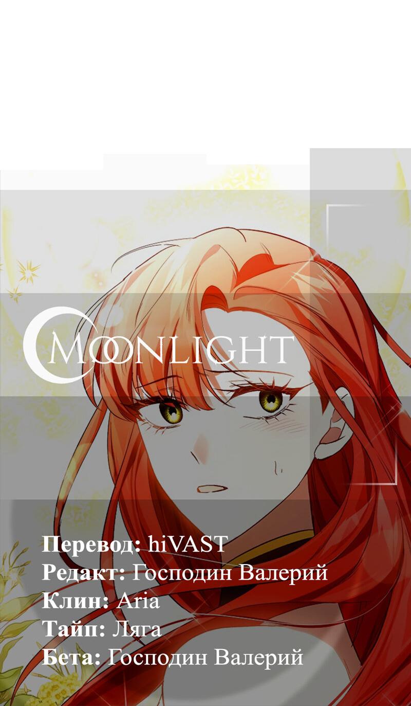 Манга Как идеально расторгнуть брак по контракту - Глава 25 Страница 68