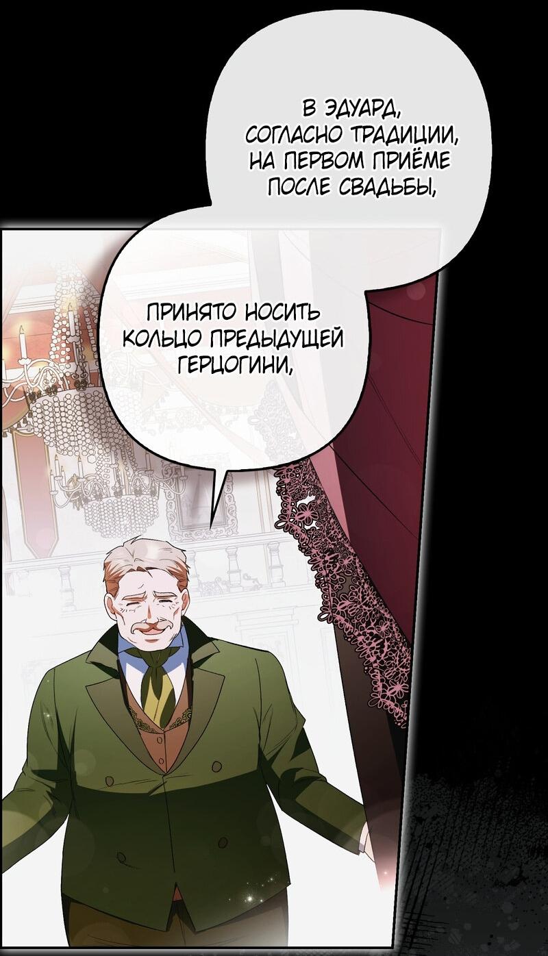 Манга Как идеально расторгнуть брак по контракту - Глава 25 Страница 9