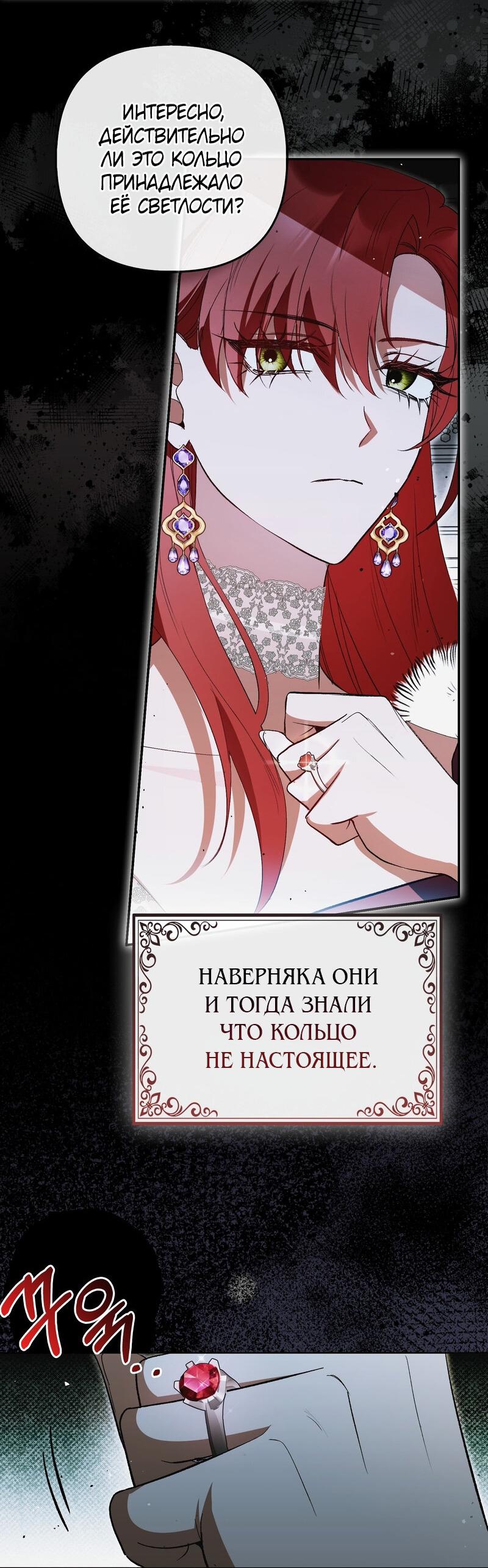 Манга Как идеально расторгнуть брак по контракту - Глава 25 Страница 10