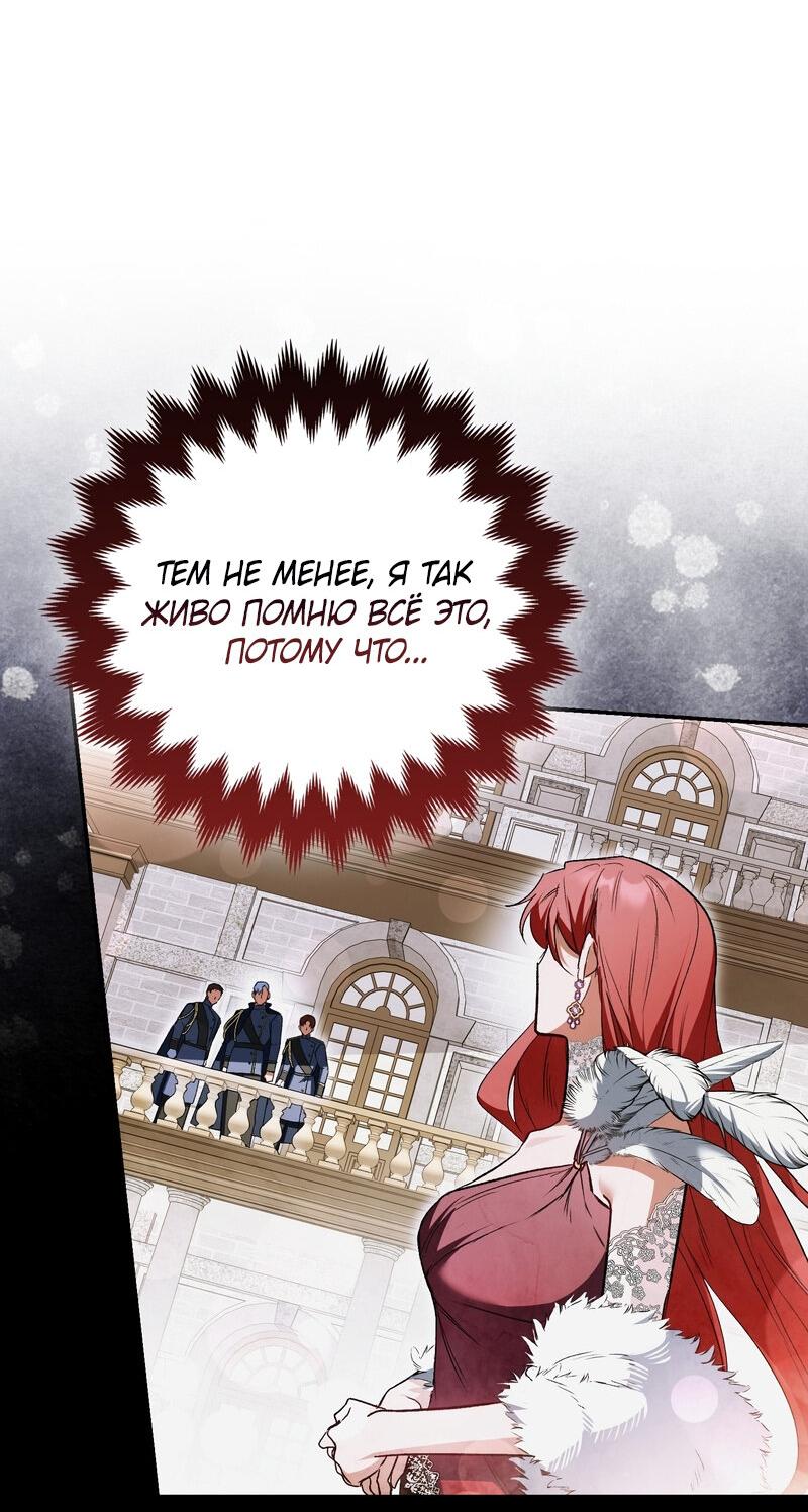 Манга Как идеально расторгнуть брак по контракту - Глава 25 Страница 22