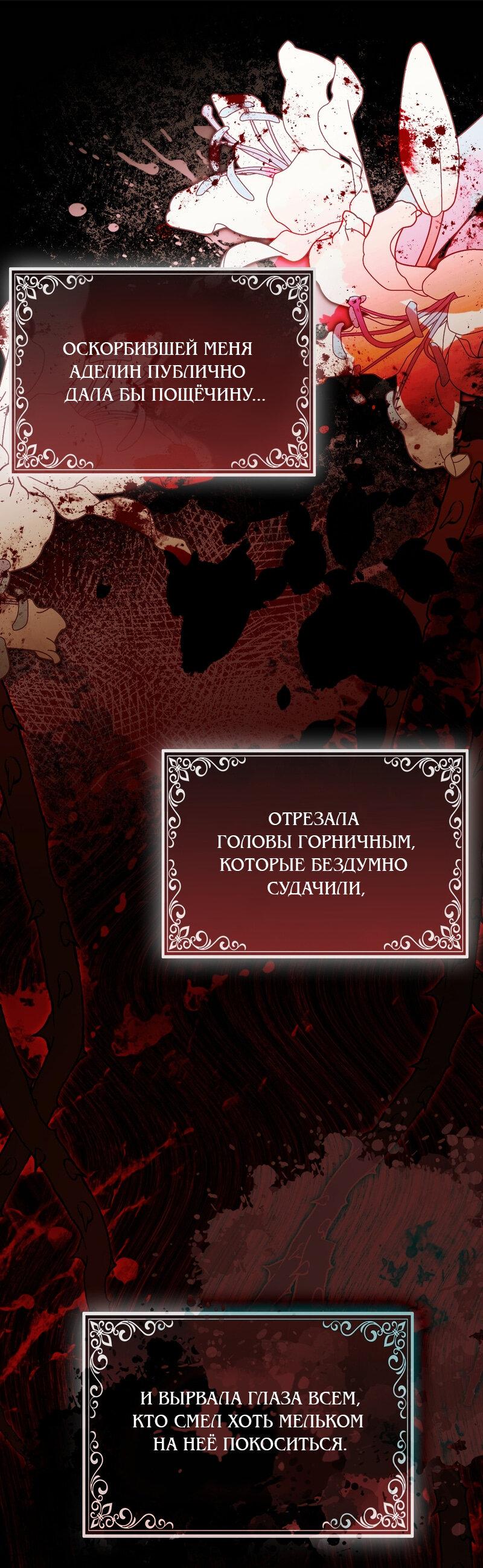 Манга Как идеально расторгнуть брак по контракту - Глава 25 Страница 49
