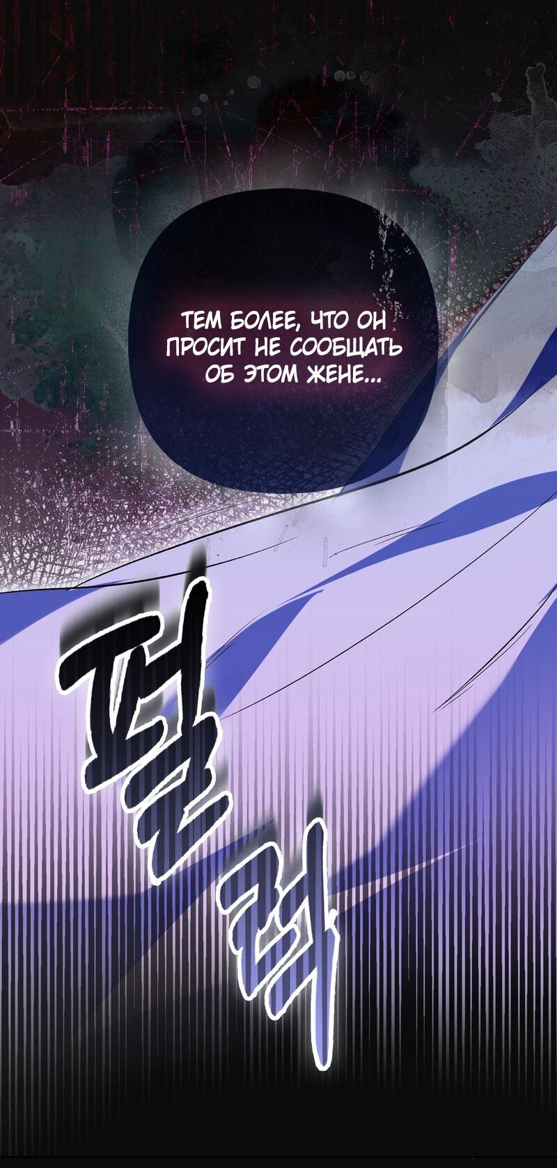 Манга Как идеально расторгнуть брак по контракту - Глава 25 Страница 31