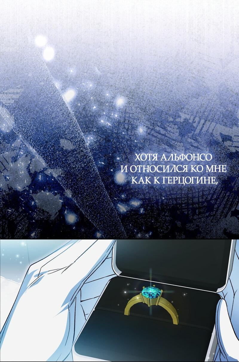 Манга Как идеально расторгнуть брак по контракту - Глава 25 Страница 25