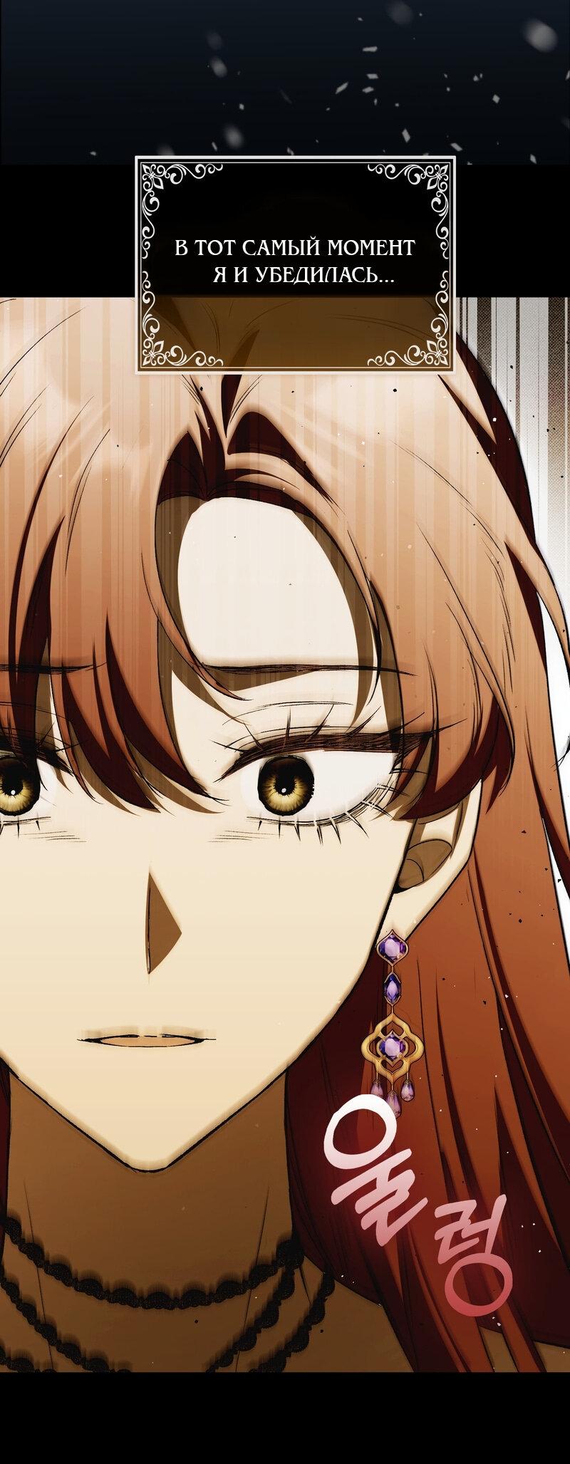 Манга Как идеально расторгнуть брак по контракту - Глава 25 Страница 44