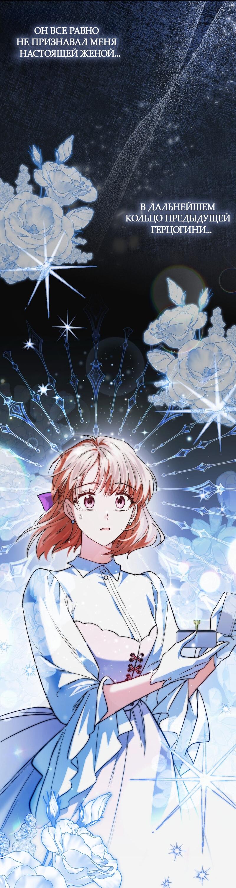 Манга Как идеально расторгнуть брак по контракту - Глава 25 Страница 26