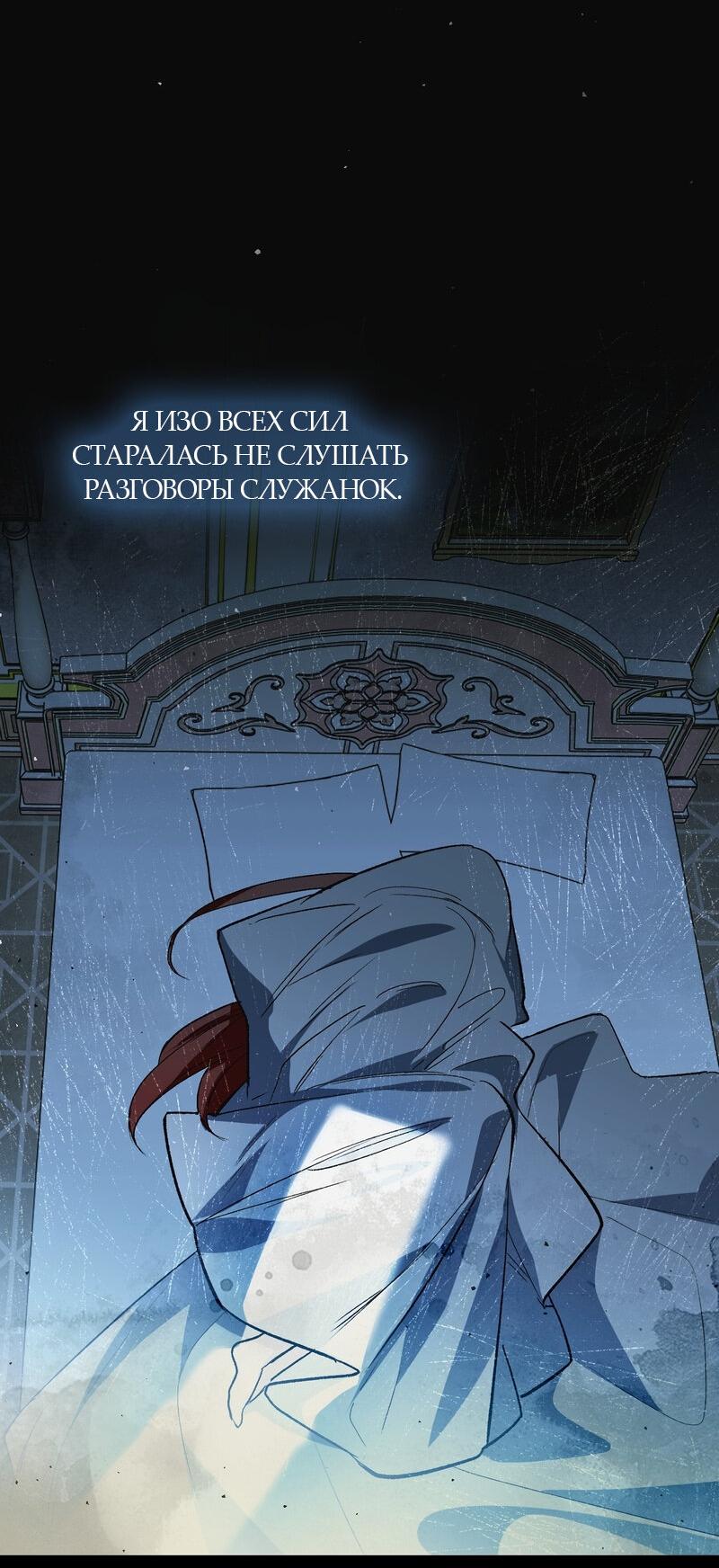 Манга Как идеально расторгнуть брак по контракту - Глава 25 Страница 32