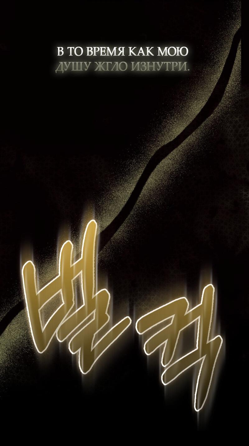 Манга Как идеально расторгнуть брак по контракту - Глава 25 Страница 41