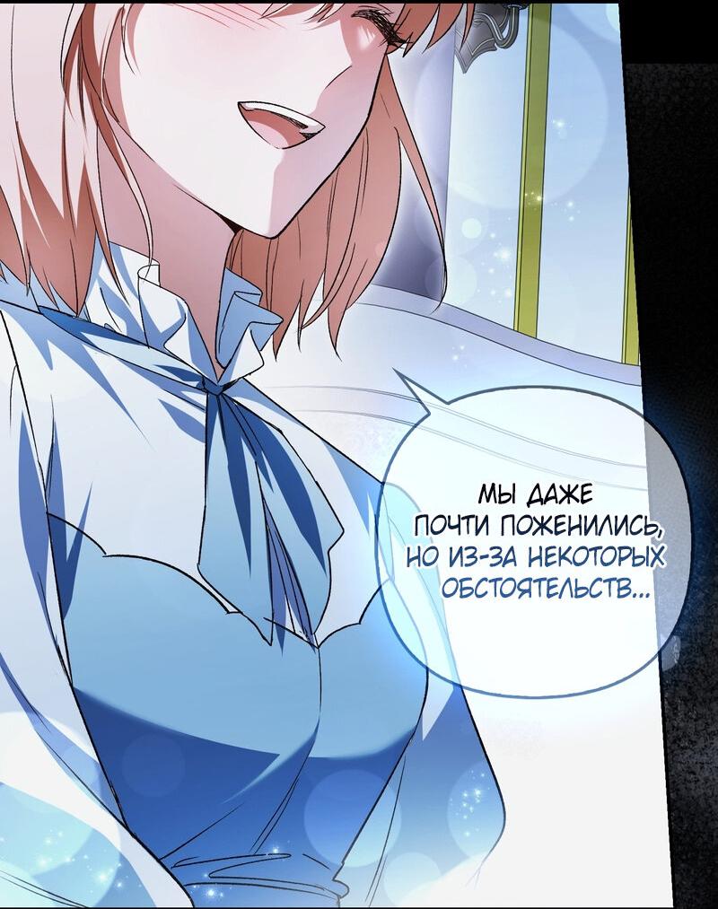 Манга Как идеально расторгнуть брак по контракту - Глава 25 Страница 39