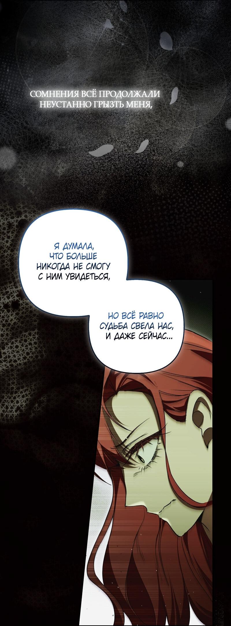 Манга Как идеально расторгнуть брак по контракту - Глава 25 Страница 40