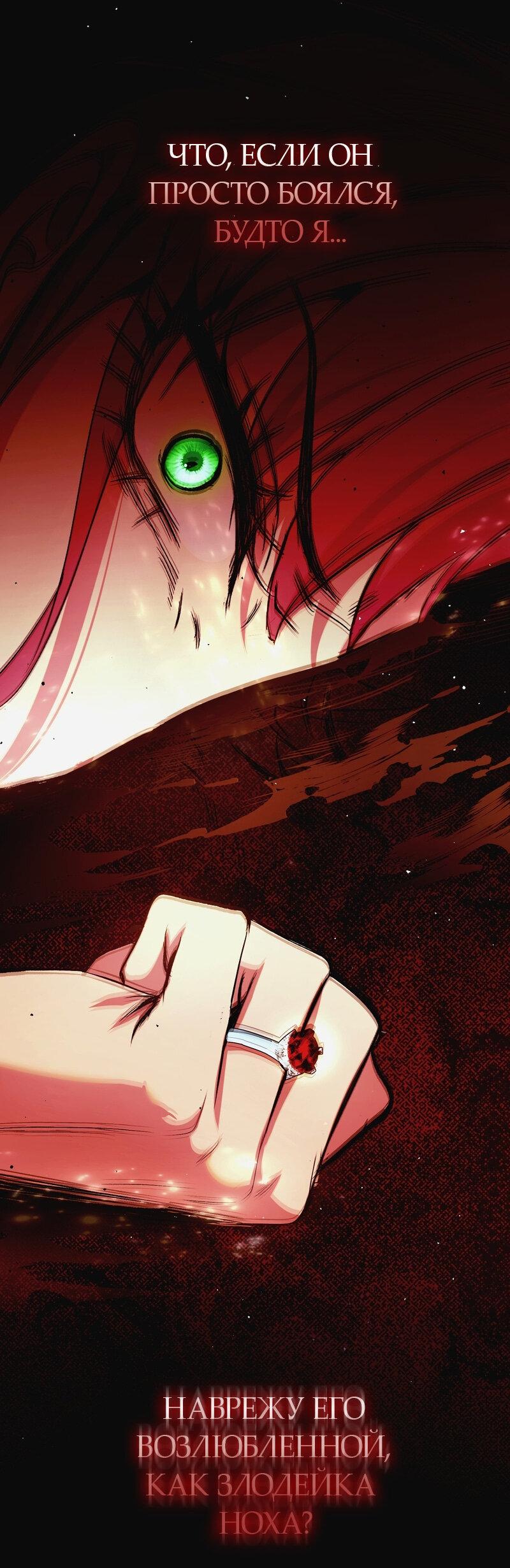 Манга Как идеально расторгнуть брак по контракту - Глава 25 Страница 34