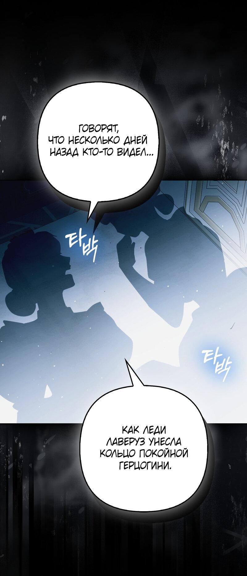 Манга Как идеально расторгнуть брак по контракту - Глава 25 Страница 29