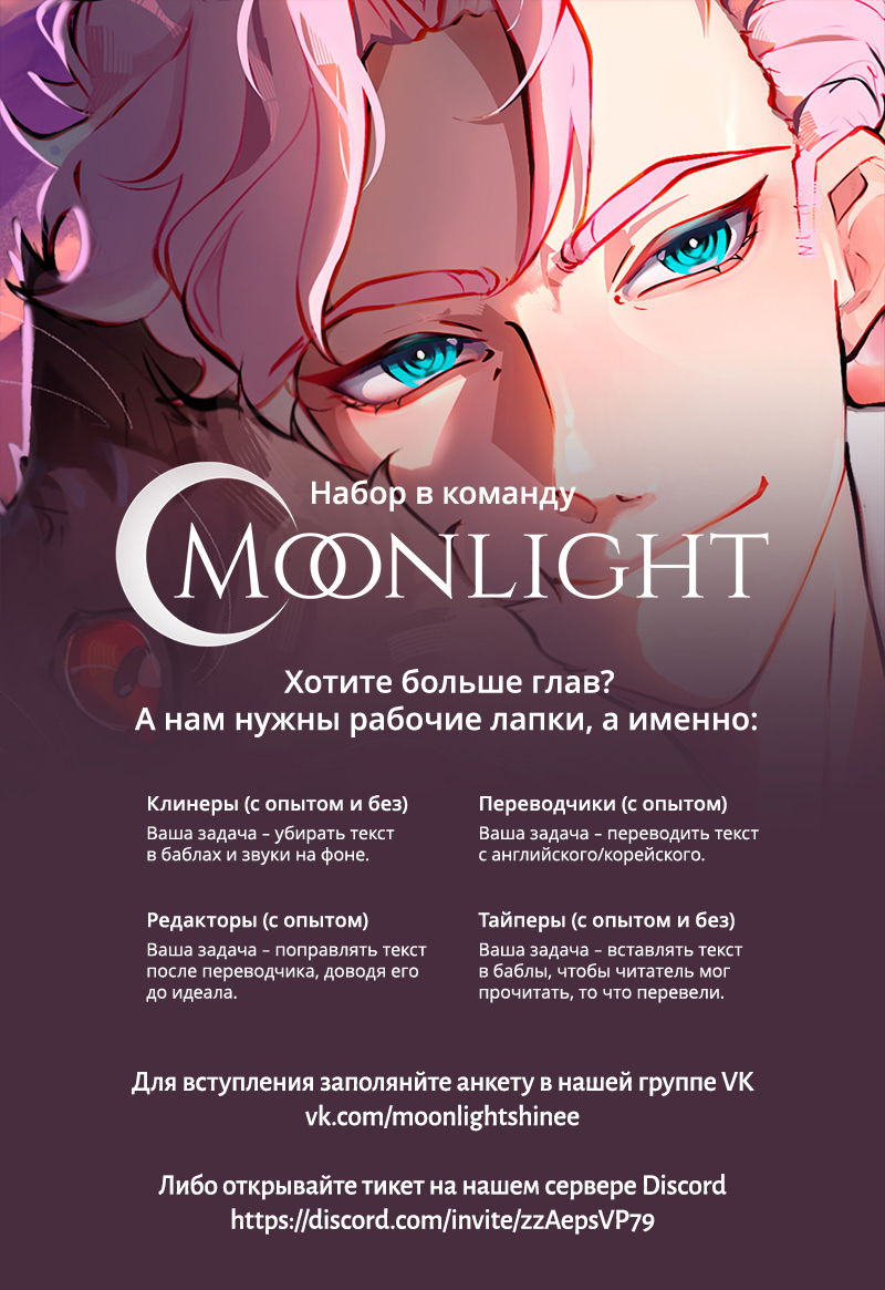 Манга Как идеально расторгнуть брак по контракту - Глава 25 Страница 69