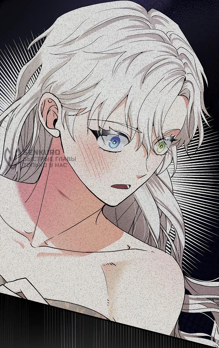 Манга Я стала кошкой императора - Глава 53 Страница 18