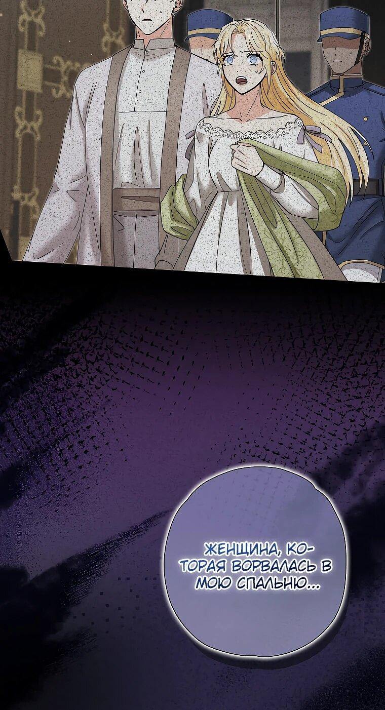 Манга Я стала кошкой императора - Глава 53 Страница 17