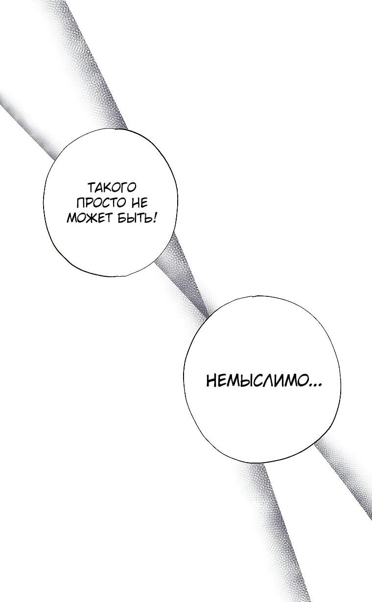 Манга Я стала кошкой императора - Глава 53 Страница 25