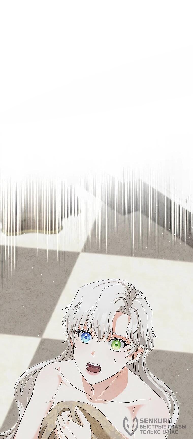 Манга Я стала кошкой императора - Глава 53 Страница 22