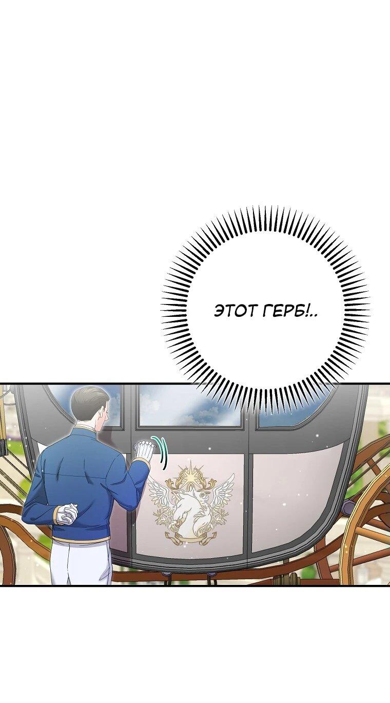 Манга Я стала кошкой императора - Глава 52 Страница 13