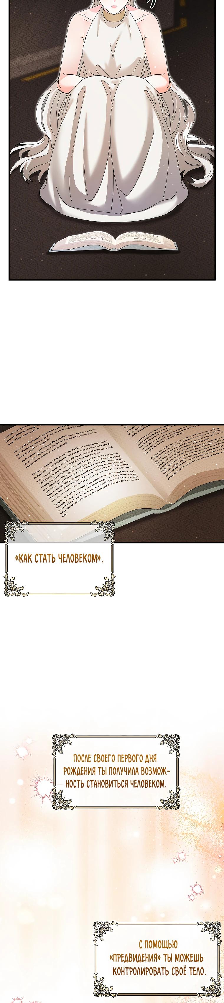 Манга Я стала кошкой императора - Глава 56 Страница 8