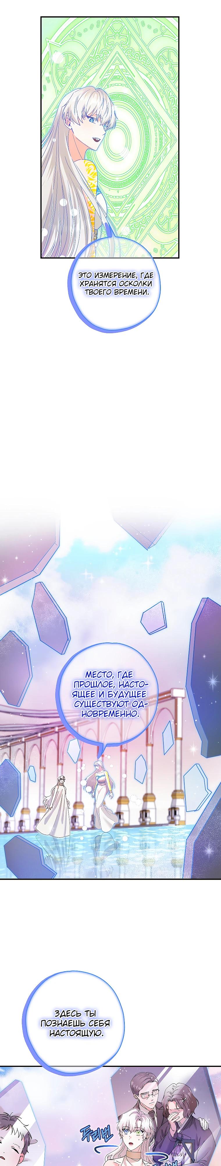 Манга Я стала кошкой императора - Глава 56 Страница 15