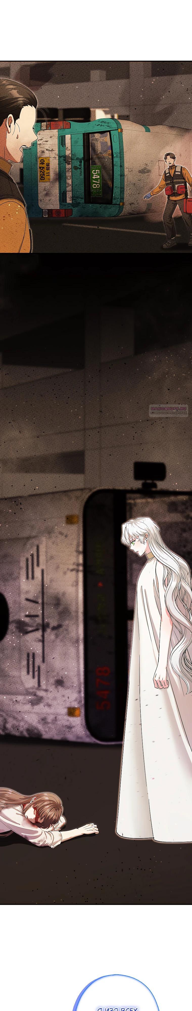 Манга Я стала кошкой императора - Глава 56 Страница 6