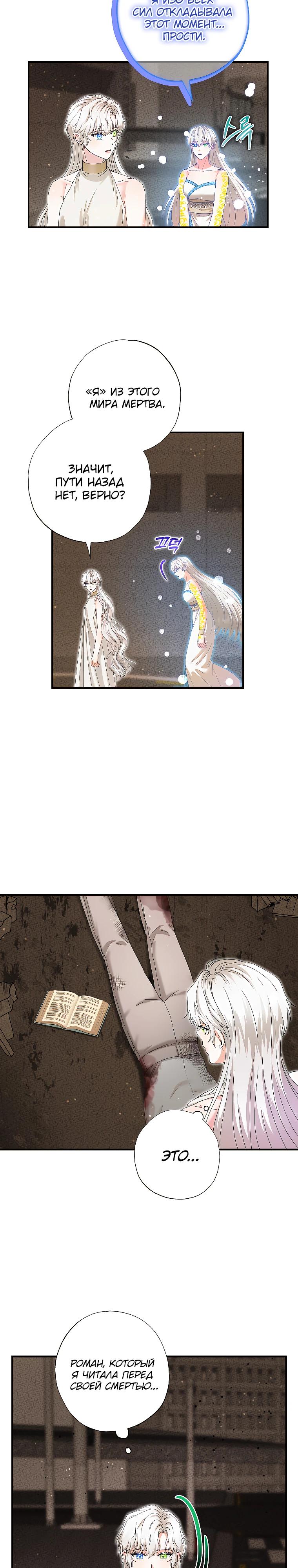 Манга Я стала кошкой императора - Глава 56 Страница 7