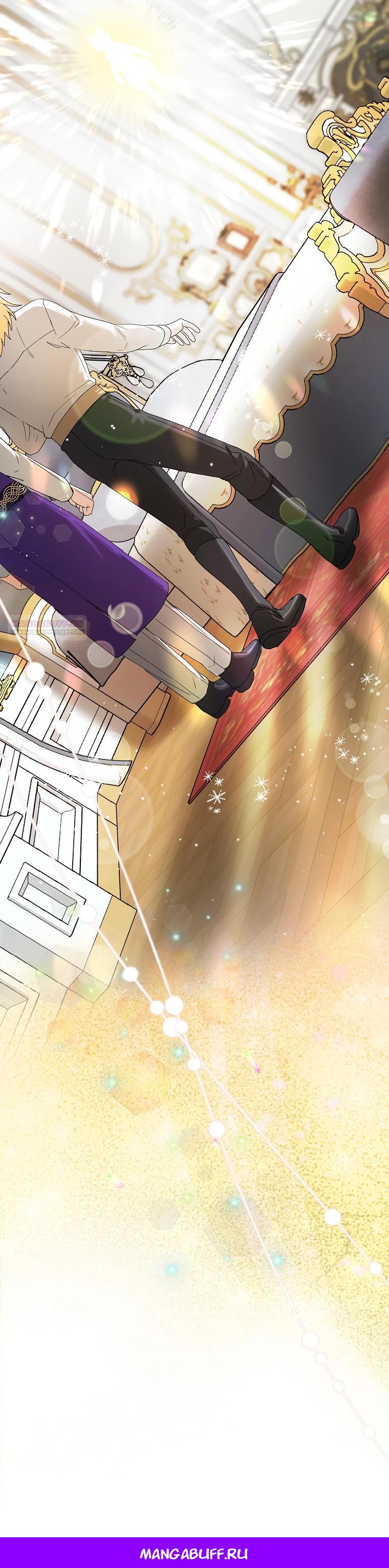 Манга Я стала кошкой императора - Глава 54 Страница 28