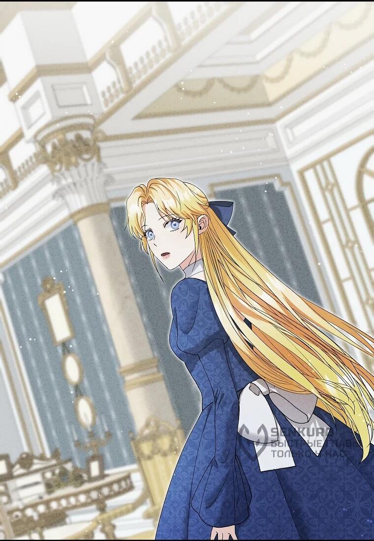 Манга Я стала кошкой императора - Глава 58 Страница 42