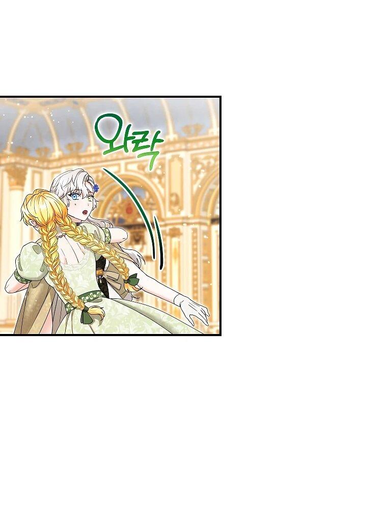 Манга Я стала кошкой императора - Глава 58 Страница 7