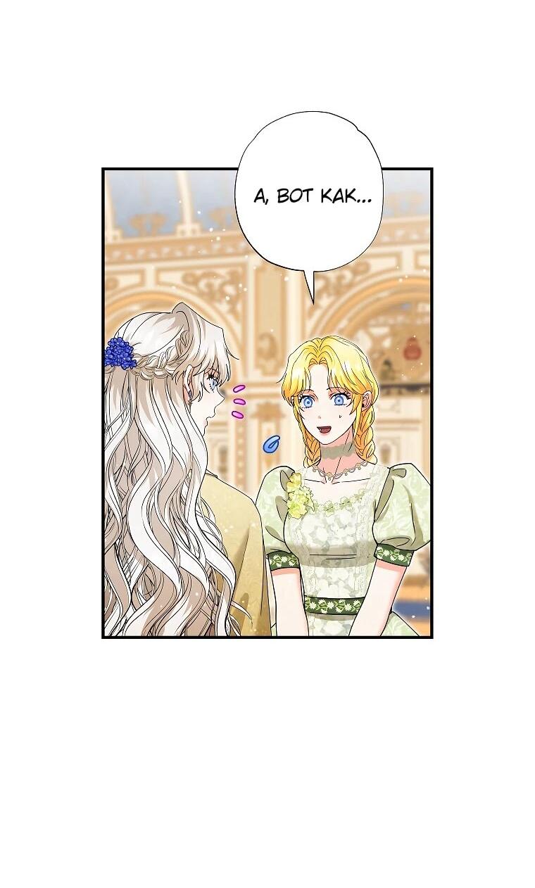 Манга Я стала кошкой императора - Глава 58 Страница 11