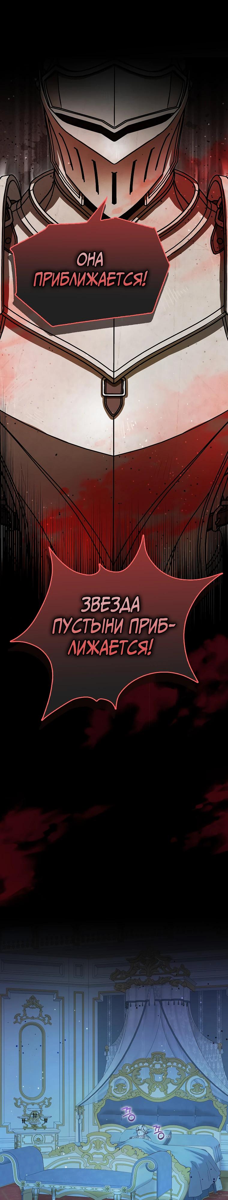 Манга Я стала кошкой императора - Глава 59 Страница 27