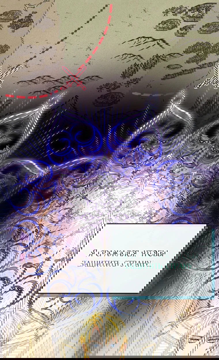 Манга Я стала кошкой императора - Глава 16 Страница 36