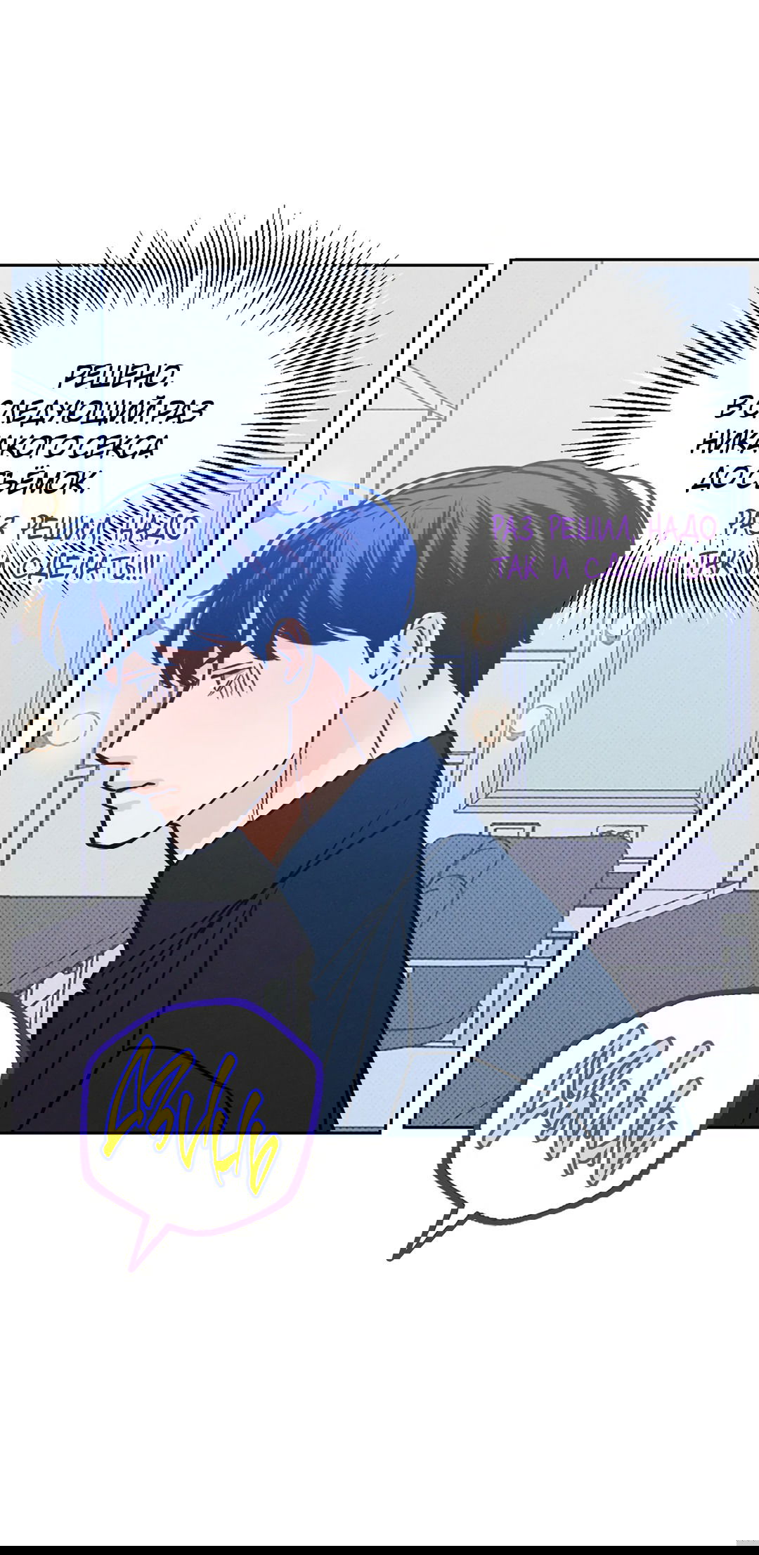 Манга Когда восходит полная луна - Глава 30 Страница 8