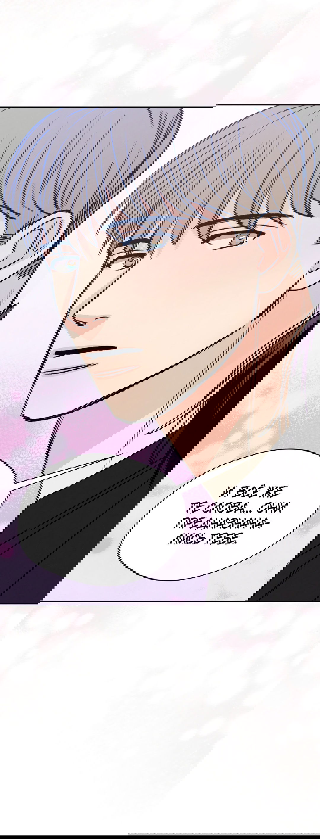 Манга Когда восходит полная луна - Глава 30 Страница 39