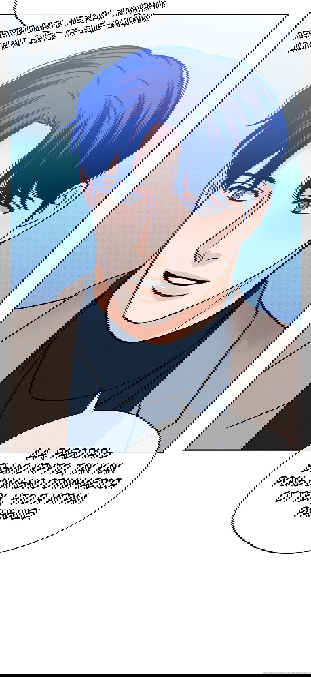 Манга Когда восходит полная луна - Глава 30 Страница 17