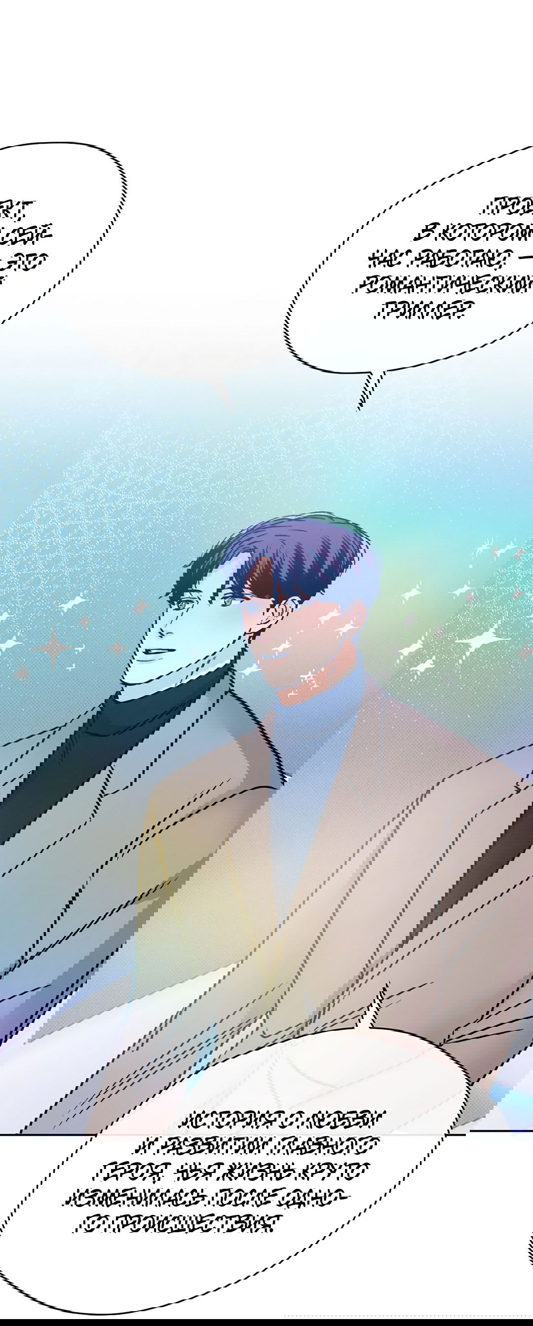 Манга Когда восходит полная луна - Глава 30 Страница 15