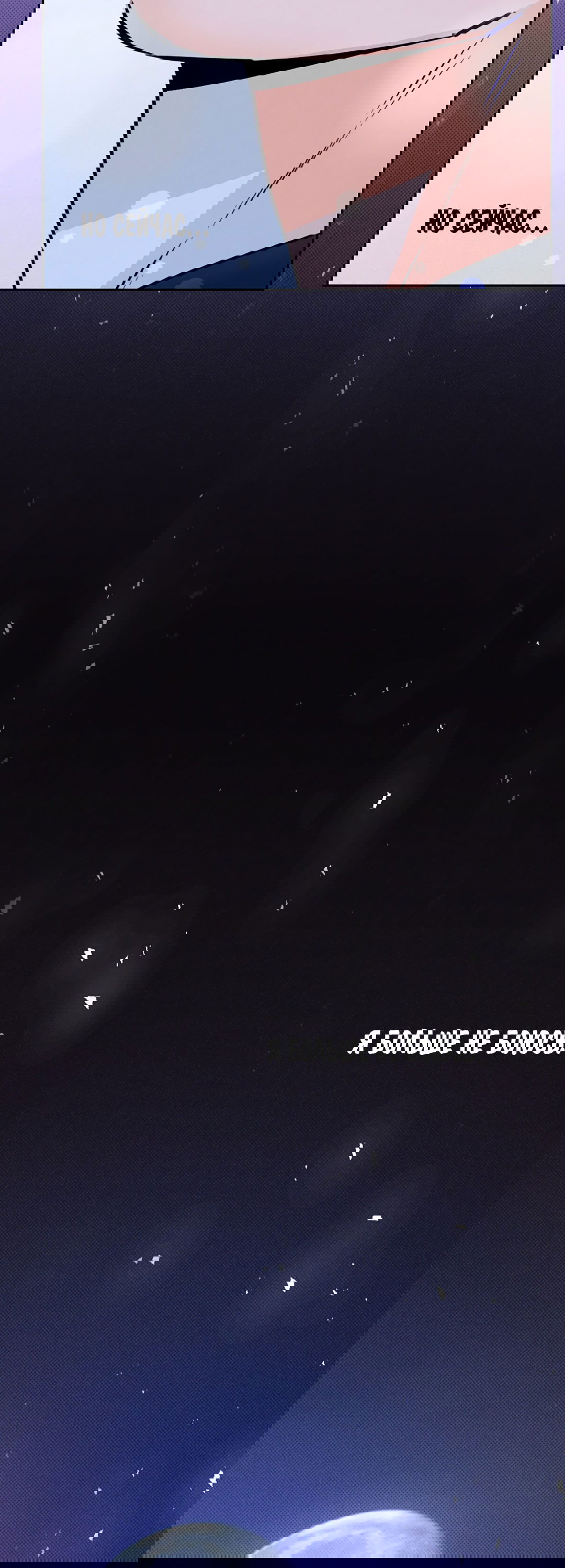 Манга Когда восходит полная луна - Глава 30 Страница 54