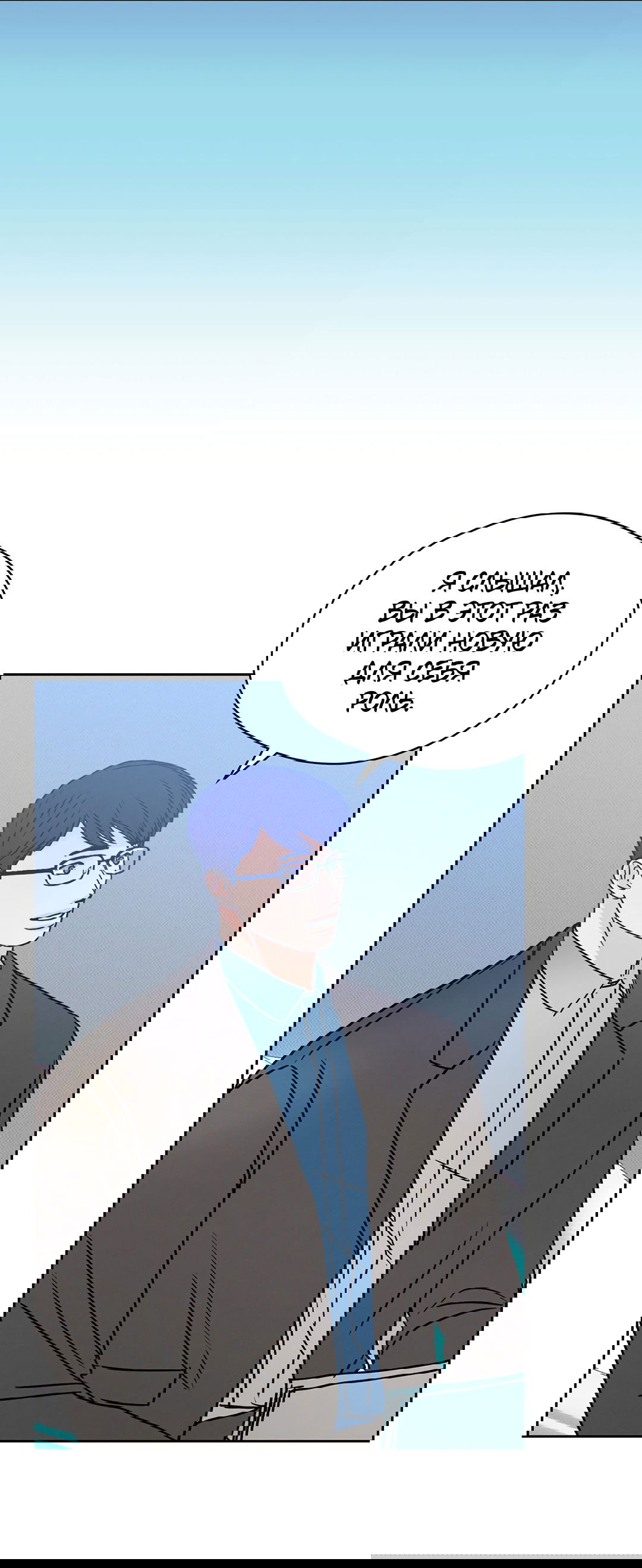 Манга Когда восходит полная луна - Глава 30 Страница 13