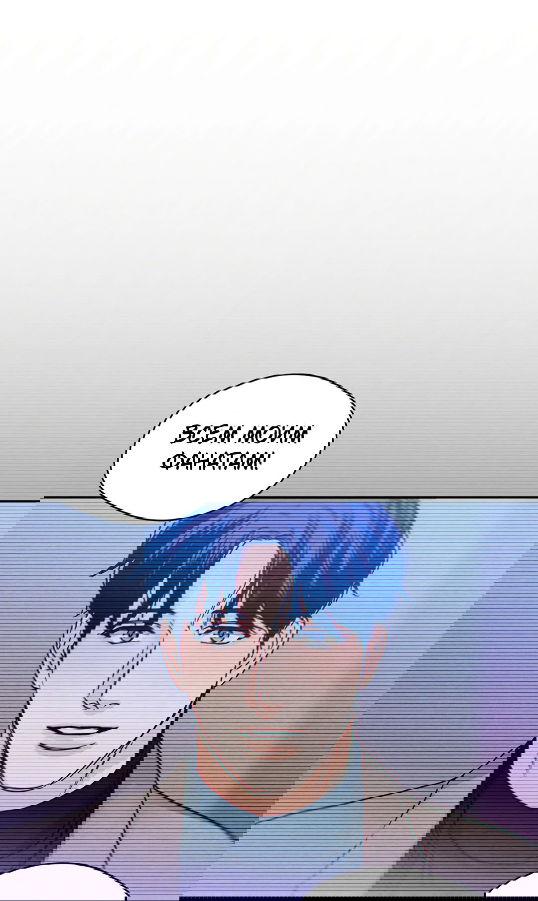 Манга Когда восходит полная луна - Глава 30 Страница 30