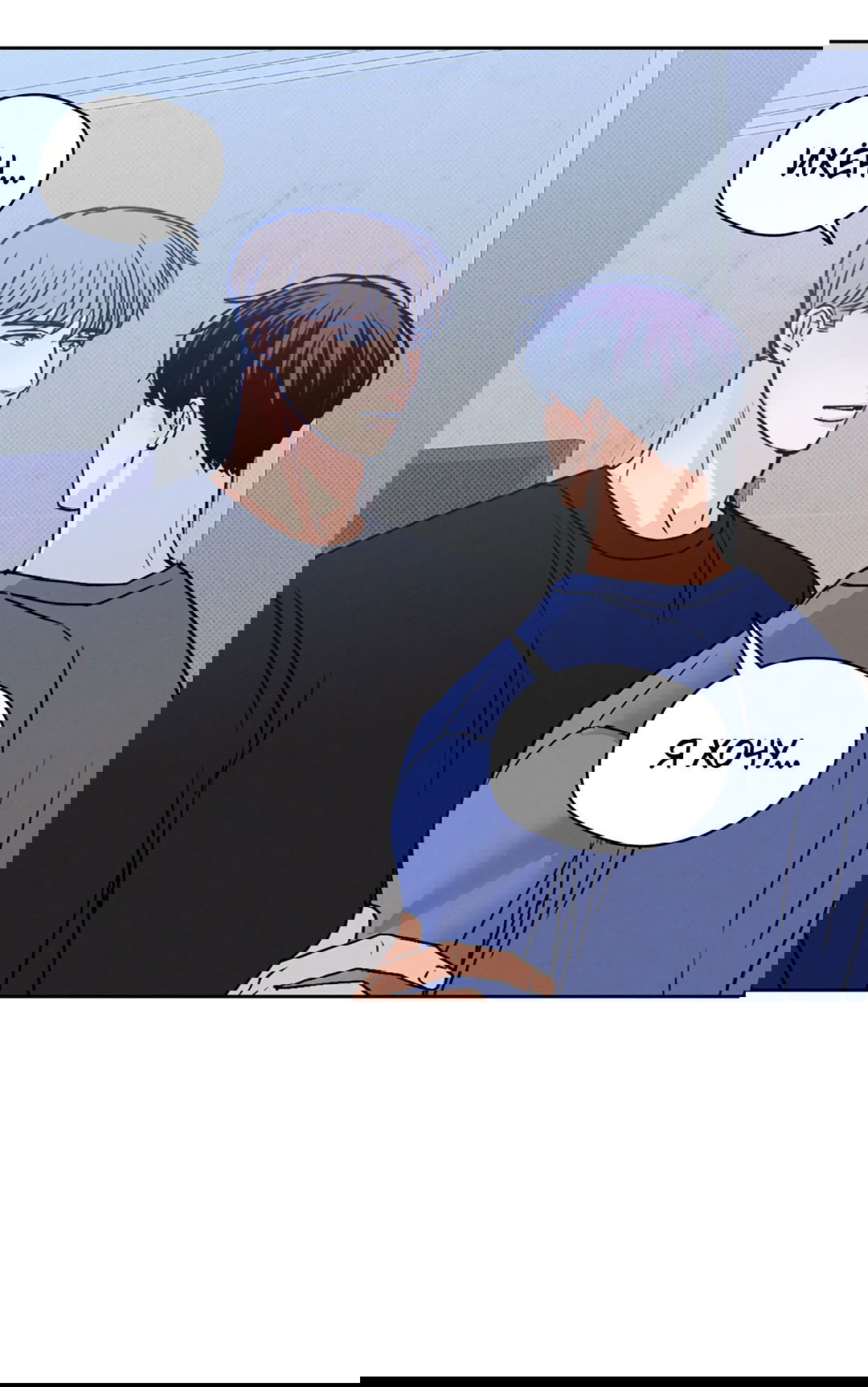 Манга Когда восходит полная луна - Глава 30 Страница 46