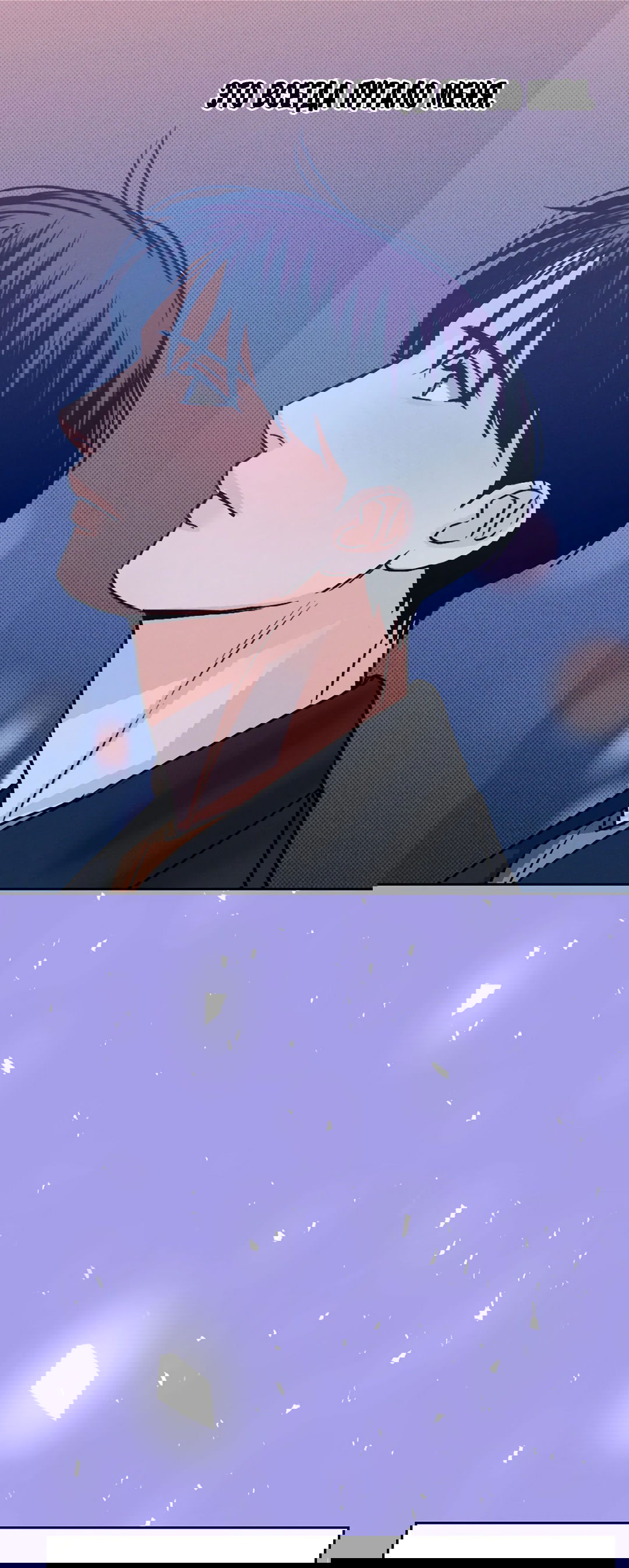 Манга Когда восходит полная луна - Глава 30 Страница 52