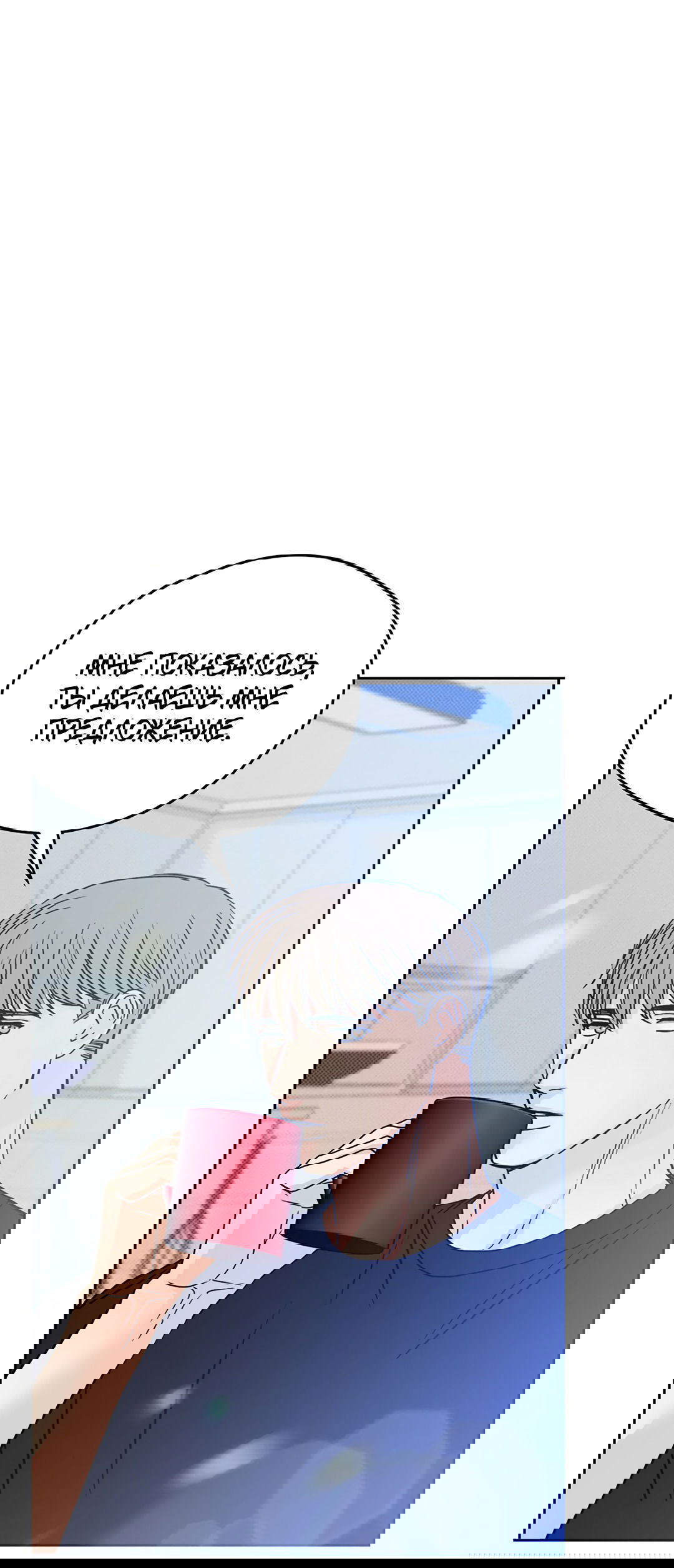 Манга Когда восходит полная луна - Глава 30 Страница 32