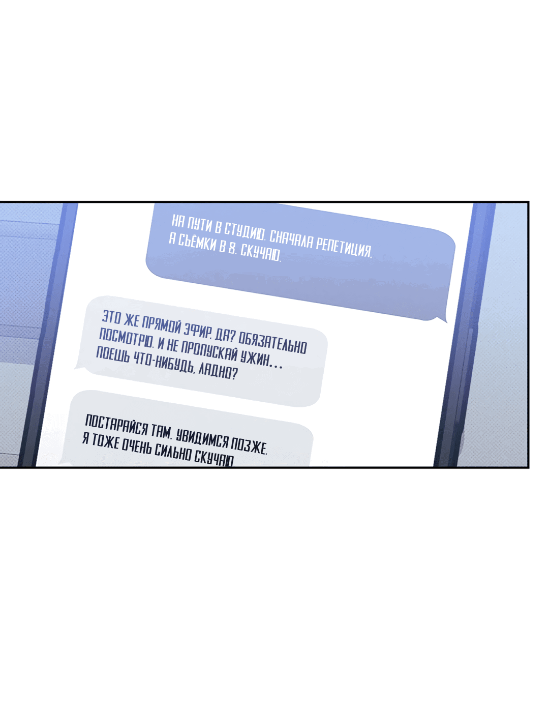 Манга Когда восходит полная луна - Глава 30 Страница 9