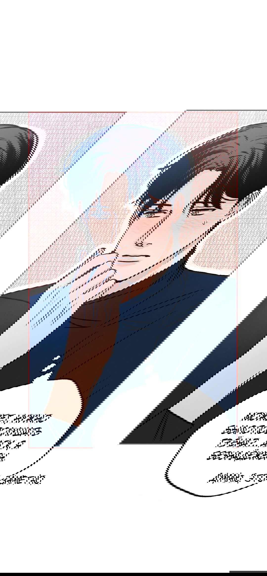 Манга Когда восходит полная луна - Глава 30 Страница 7