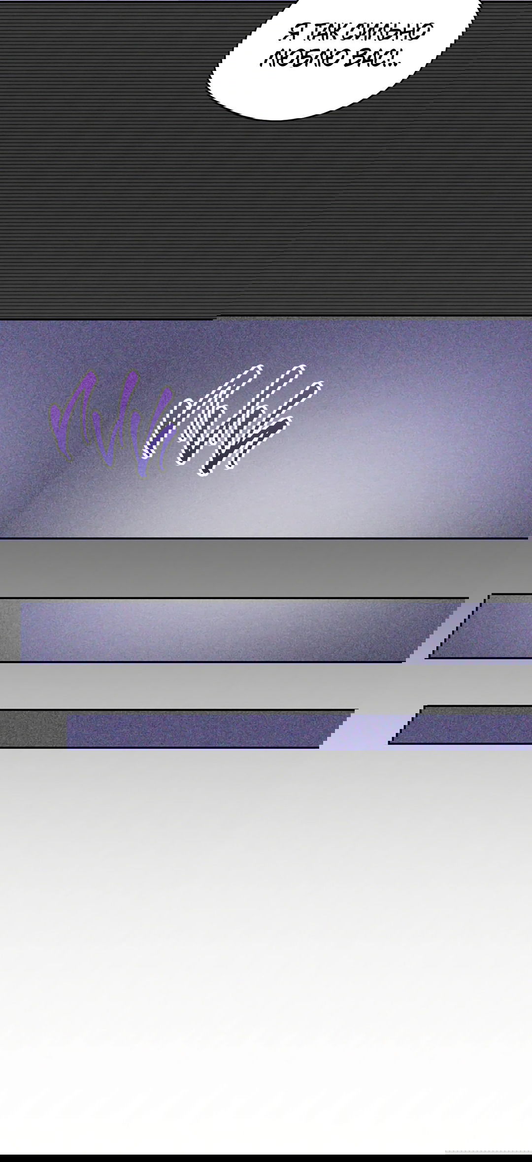 Манга Когда восходит полная луна - Глава 30 Страница 31