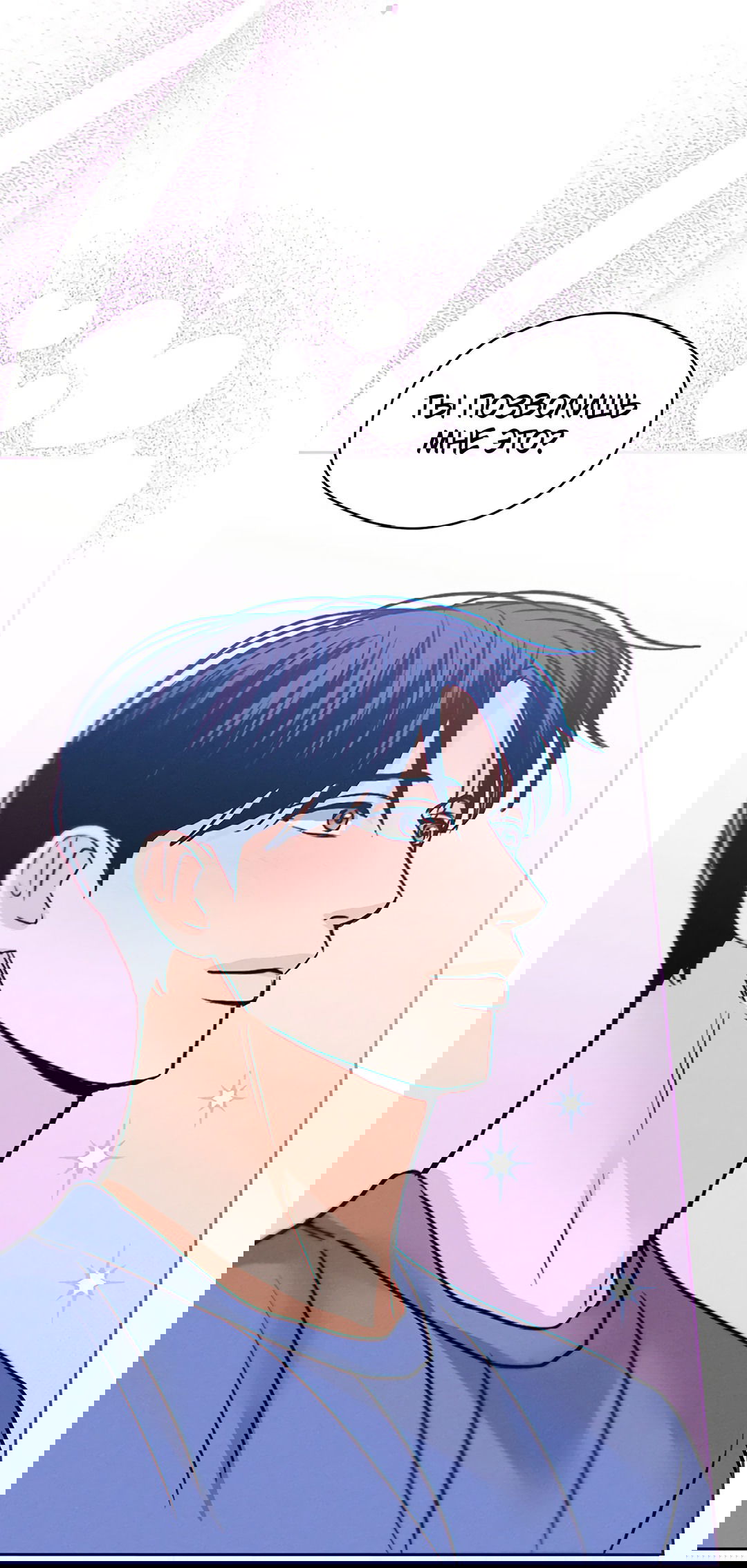 Манга Когда восходит полная луна - Глава 30 Страница 48