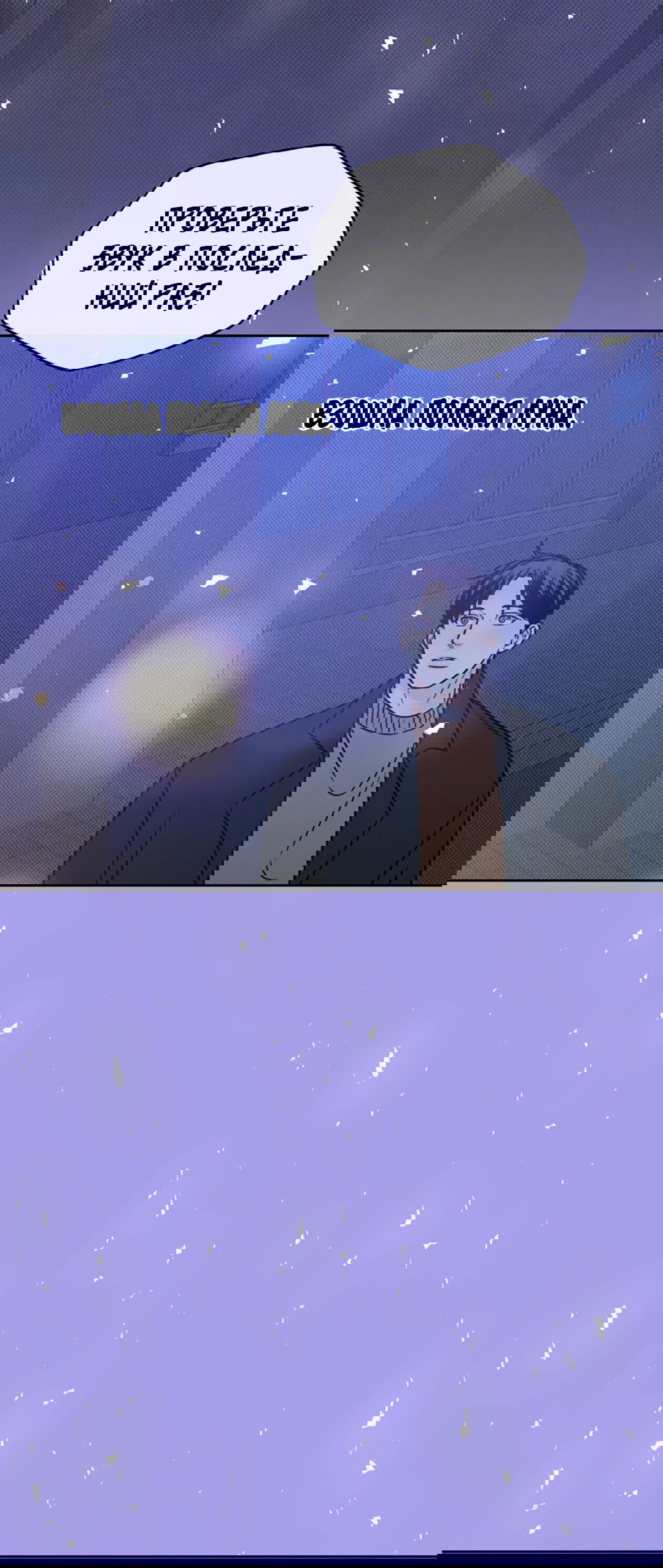 Манга Когда восходит полная луна - Глава 30 Страница 51