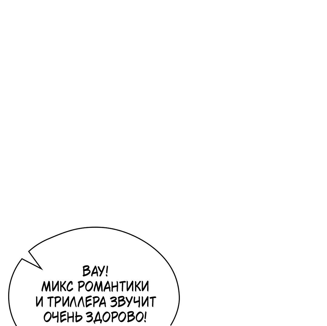 Манга Когда восходит полная луна - Глава 30 Страница 16